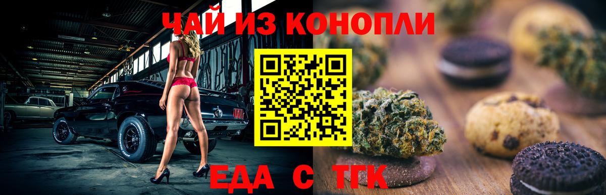 Canna-Cookies конопля  Вход с VPN  Отрадный 
