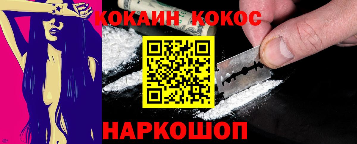 КОКАИН Fish Scale Отрадный