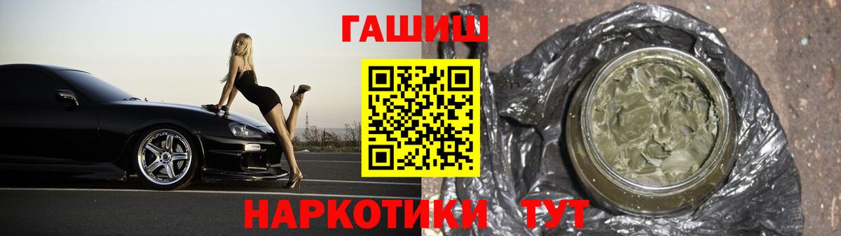 Отрадный  ГАШ Изолятор  ГАШИШ  Гашиш ice o lator  Вход с VPN 