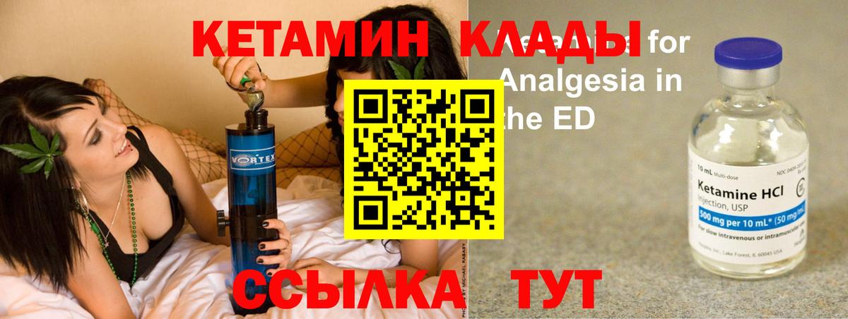 shop формула  Кетамин ketamine  Отрадный  Вход с VPN  Кетамин ketamine 