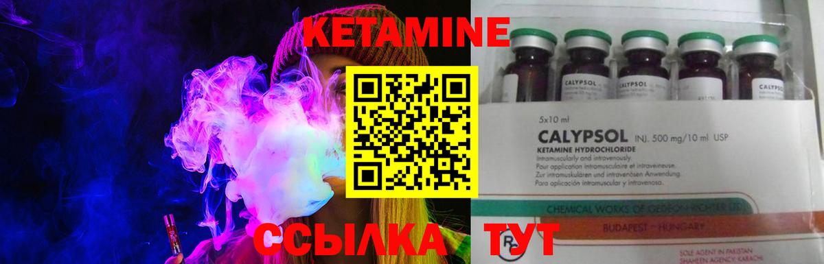 Кетамин ketamine Отрадный