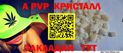 альфа пвп Северобайкальск