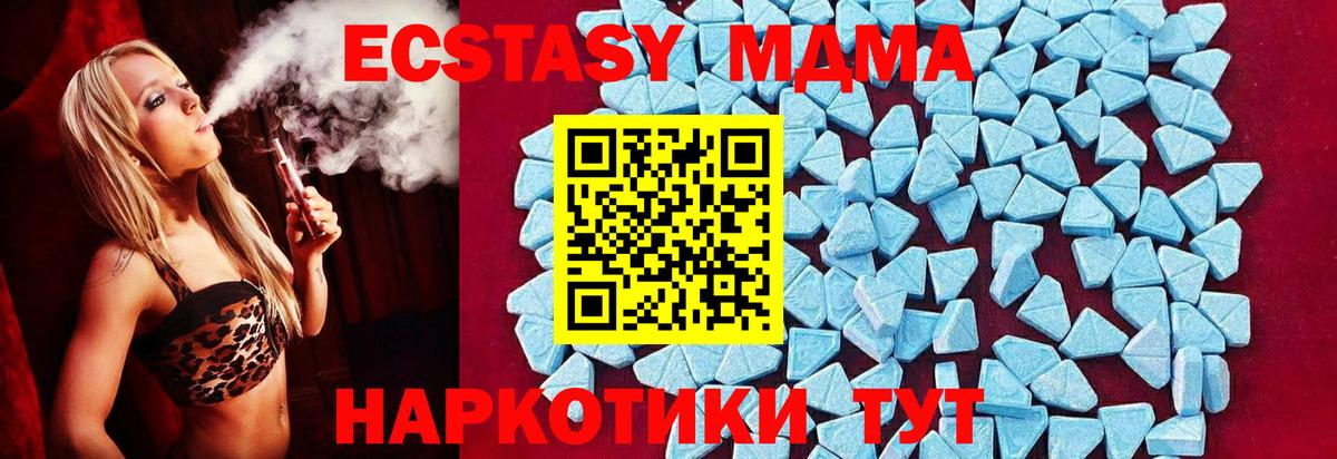 МДМА кристаллы  MDMA кристаллы  Отрадный  МДМА  Вход с VPN 