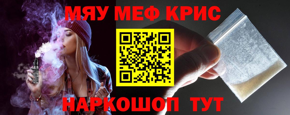 Отрадный  Меф  Вход с VPN  наркошоп  Мефедрон 4 MMC 