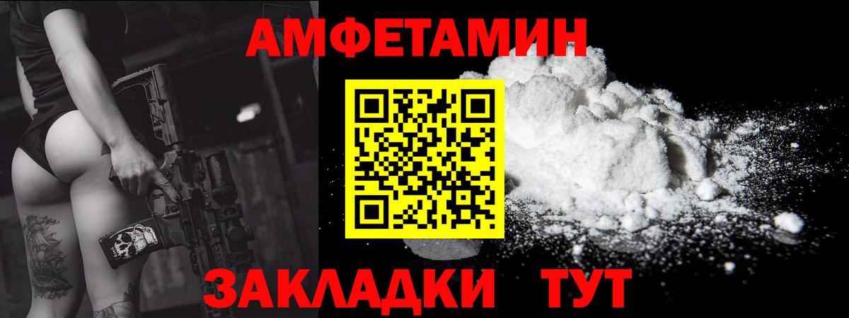 МЕТАМФЕТАМИН кристалл Отрадный