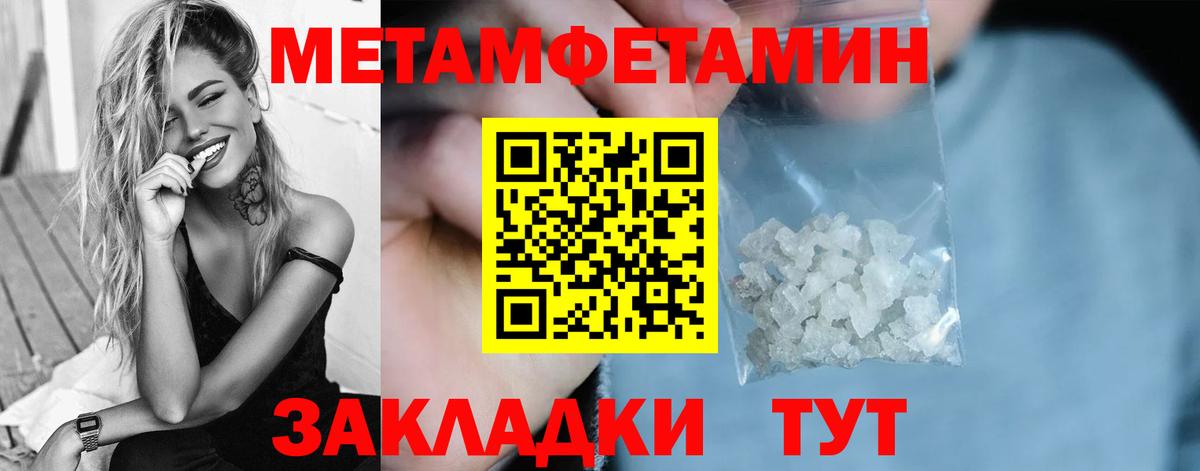 Метамфетамин пудра  Метамфетамин пудра  Отрадный  Вход с VPN 