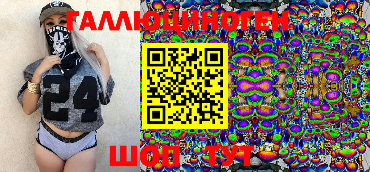 Галлюциногенные грибы MAGIC MUSHROOMS  Вход с VPN  Отрадный 